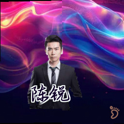 陈锐